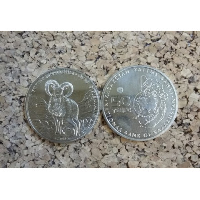 Монета 50 тенге 2015 г. Казахстан. "Устюртский муфлон".